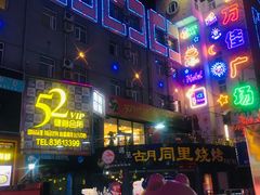 -万佳广场(台东店)