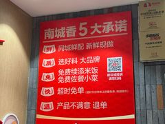 -南城香(北京南站店)