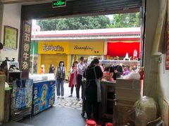 门面-细妹五香牛杂(步行街店)
