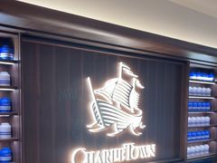 -CHARLIETOWN红茶公司(南京万象天地店)