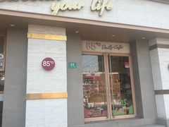 -85度C(上海广元店)