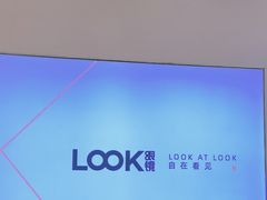 -LOOK眼镜·蔡司依视路配镜(宝山万达店)