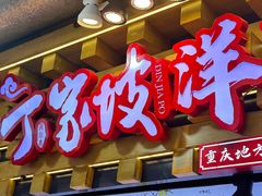 -周小亮丁家坡洋芋(全国总店)