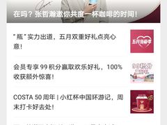 -COSTA COFFEE(武汉武商MALL店)