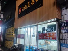 -泸州白糕(慈善路店)