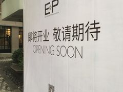 -徐家汇源景区-衡山坊