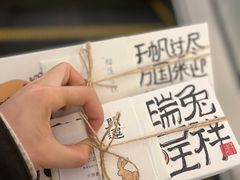 -阮大兴糕团(日月光中心店)