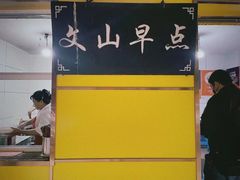 -文山荷鲜居(翠湖店)