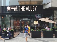 -THE ALLEY 鹿角巷(华润万象城店)