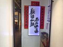 -尚尚仙·酸汤猪手·猪肚鸡火锅(华联万柳购物中心店)