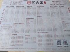 -周大娘牛乳(旧寨古村总店)