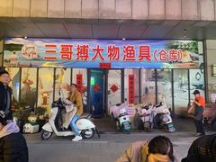 -吉庆桂林米粉·柳州螺蛳粉(港汇广场店)