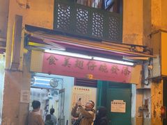 -添發碗仔翅美食