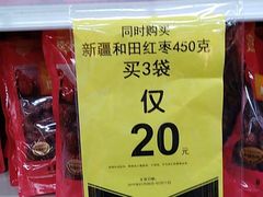 -沃尔玛超市(武侯店)