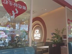 -杯子红牛排(创意产业园店)