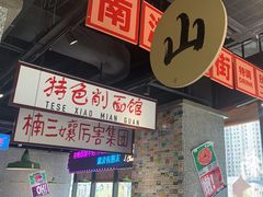 -楠火锅(哈尔滨金爵万象店)
