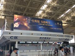 -南昌昌北国际机场