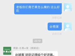 -水果e家(南城店)