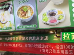 -护国寺小吃店(阜成门桥店)