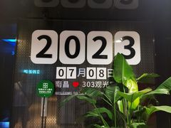 -南昌双子塔303观光厅