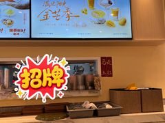 -满记甜品(优客百盛店)