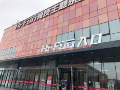 -嗨翻Hi-Fun竞技主题乐园·蹦床团建生日聚会(五棵松华熙店)