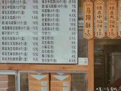 绿豆饼-阿吉仔(大元路店)