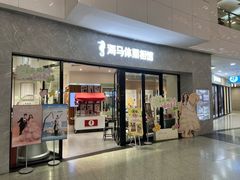 -海马体照相馆(正佳广场大师店)