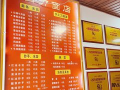 -华兴街自力面店