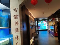 -贡宴盐帮菜自贡驻京联络处餐厅