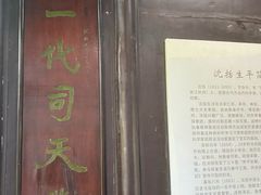 -梦溪园(中营街)