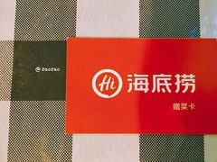 -海底捞火锅(德思勤店)