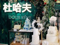 -杜哈夫DOUX RÊVE·生日蛋糕(日月光店)