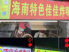 -海大南门夜市(海富街店)