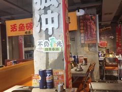 -令狐冲·炭烤活鱼(宝龙店)