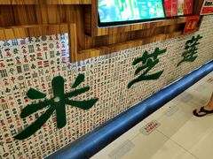 -美芝莲(东方宝泰店)