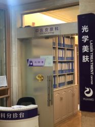 -华美整形美容医院