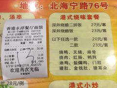 菜单-永祥烧腊餐厅(虹口店)