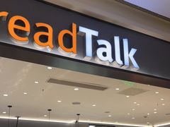 门面-面包新语(吾悦国际广场店)