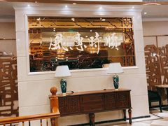 门面-顺风江南宴(静安大融城店)
