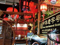 -凤吉园乌拉满族火锅中华老字号(繁荣路店)
