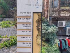 -涂山寺素食餐厅