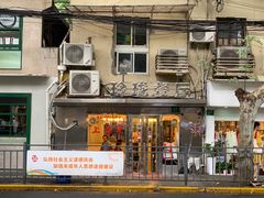 门面-玲珑餐厅(陕西南路店)