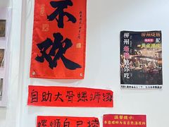 -柳州肥姨妈大骨螺蛳粉(曹路店)