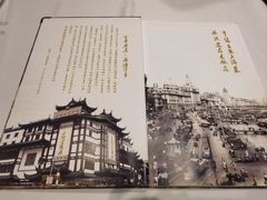 -上海老饭店(北京分店)