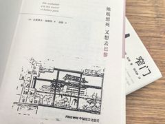 -PAGEONE(北京坊店)