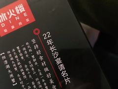 -冰火楼(梦泽园店)