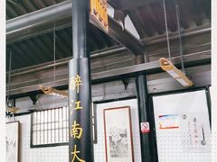 -咸亨酒店