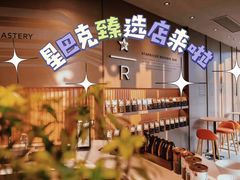 -星巴克臻选(重庆大融城店)