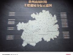 -贵州省博物馆(新馆)